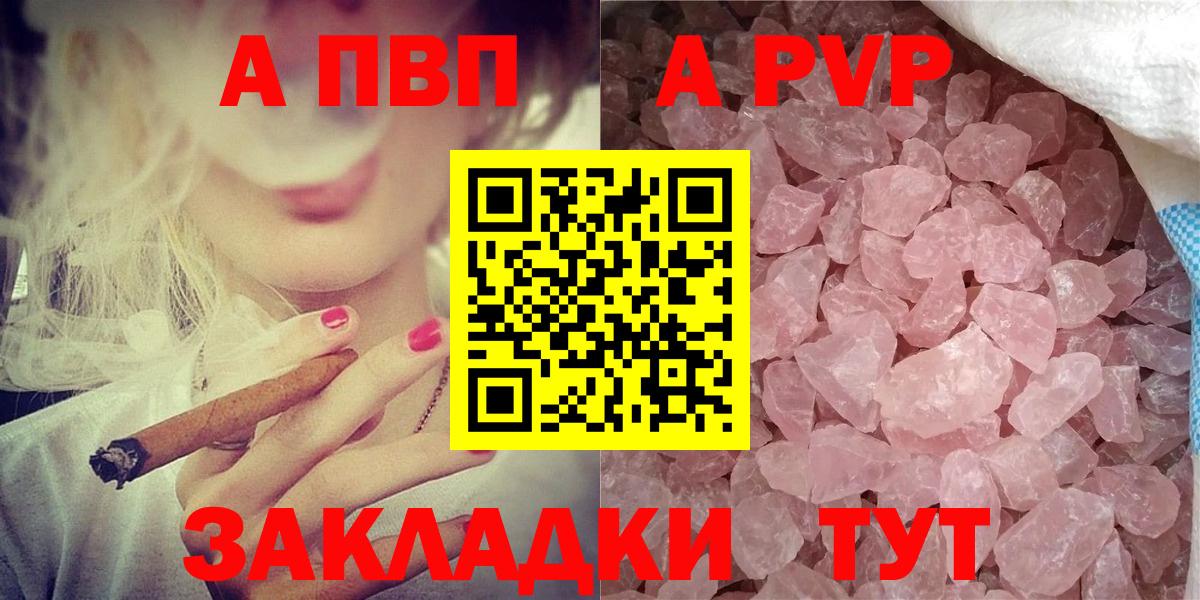 Минусинск  Alpha PVP крисы CK  где продают наркотики  Вход с VPN  A-PVP мука 