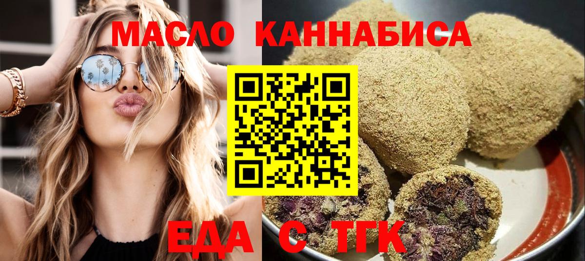 Canna-Cookies конопля  Вход с VPN  Минусинск 