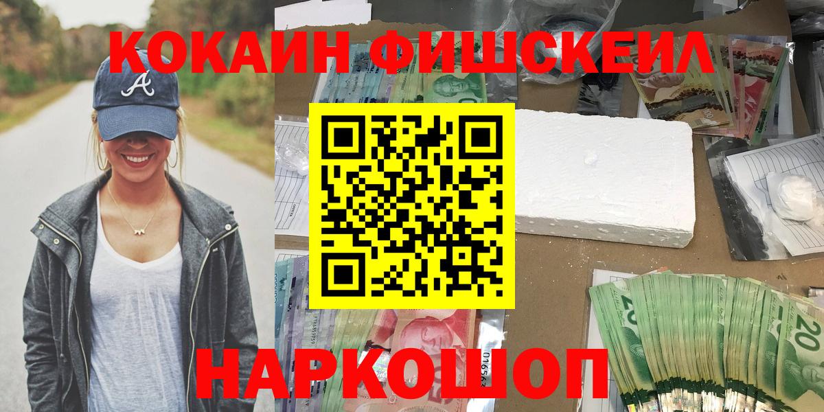 Кокаин 97%  Cocaine  Минусинск  Вход с VPN  Cocaine Колумбийский 