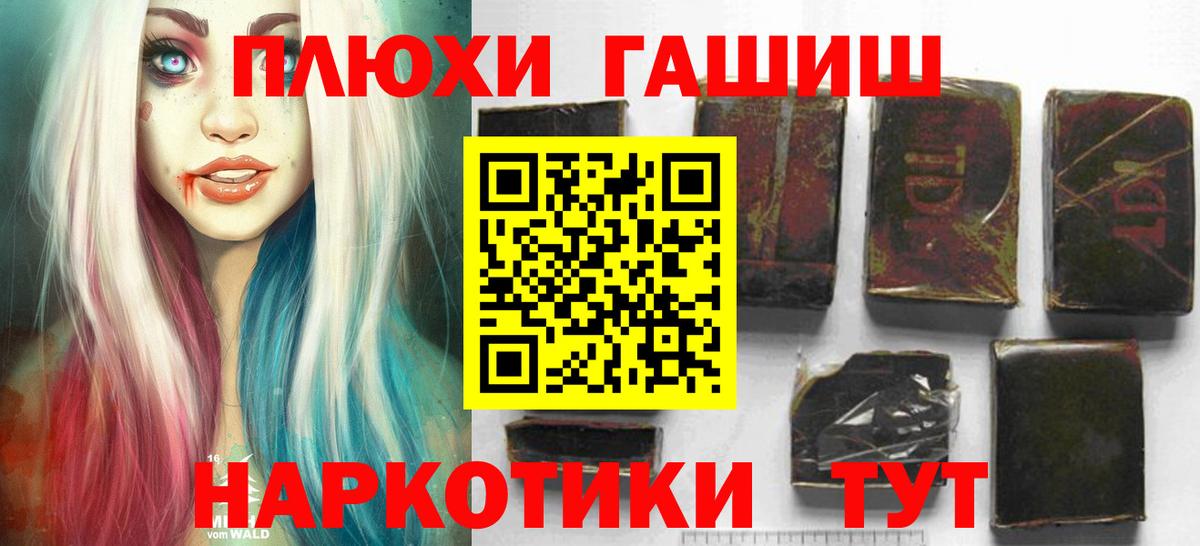 Минусинск  ГАШ хэш  ГАШ индика сатива  Вход с VPN 