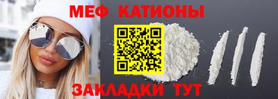 мефедрон мука Жуковский