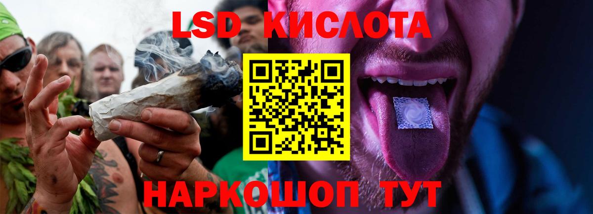 LSD-25 экстази кислота Минусинск