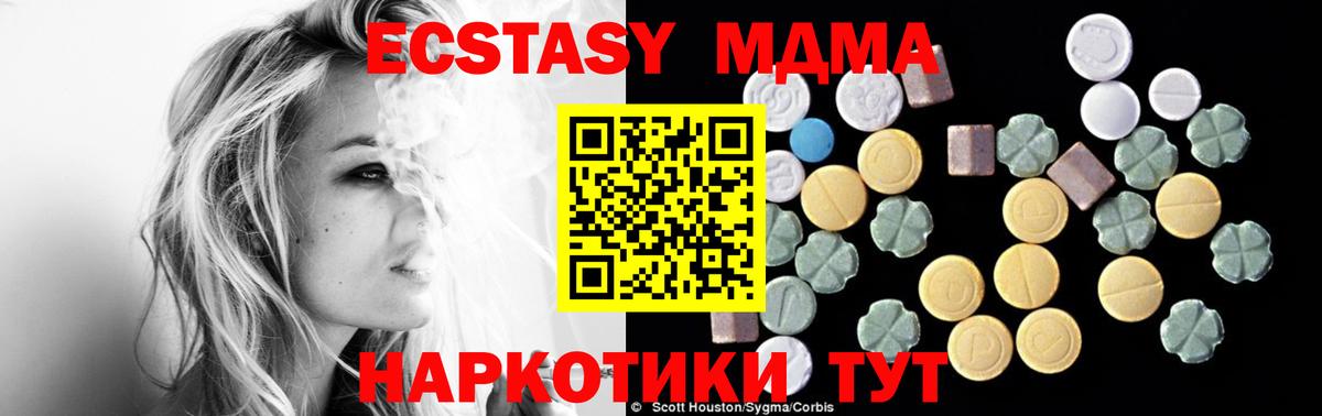 MDMA молли  Вход с VPN  Минусинск  МДМА VHQ 