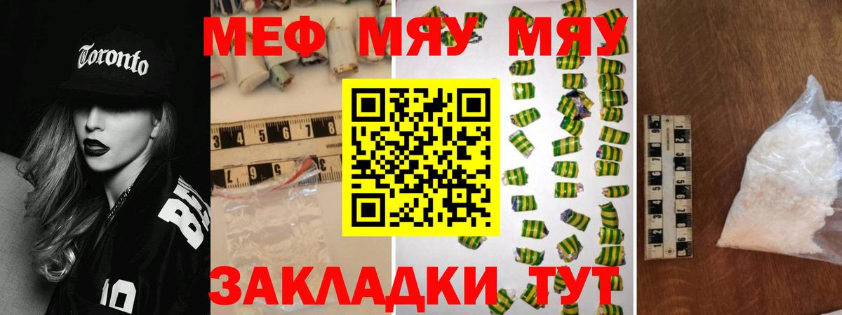 Меф кристаллы Минусинск