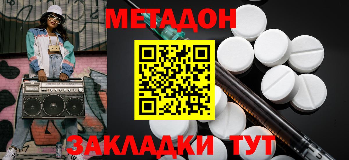 Метадон мёд  МЕТАДОН белоснежный  Минусинск  Вход с VPN 