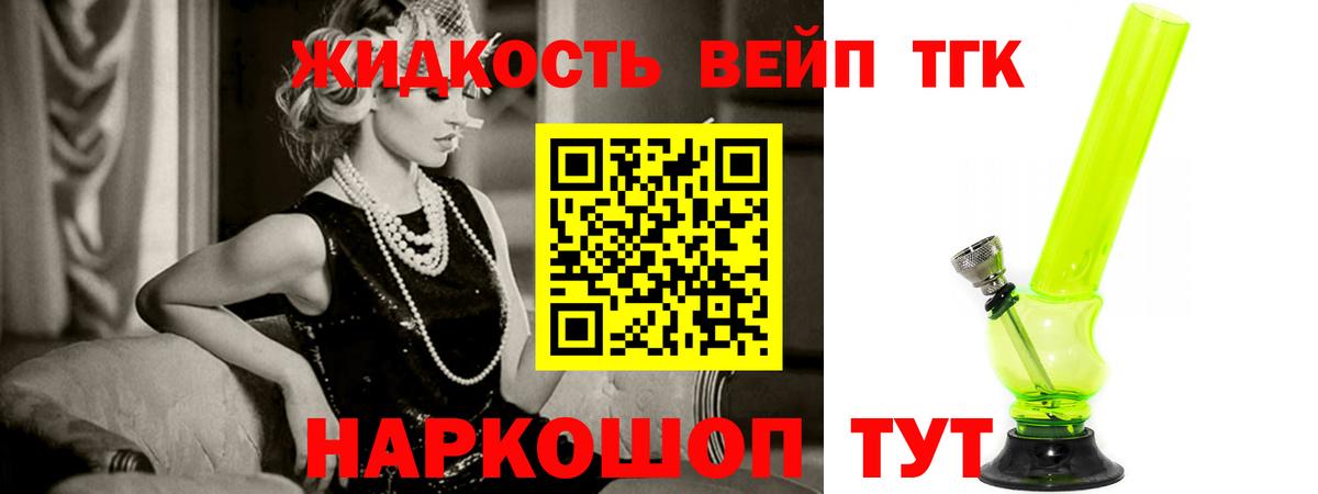 Минусинск  Дистиллят ТГК THC oil  Вход с VPN 